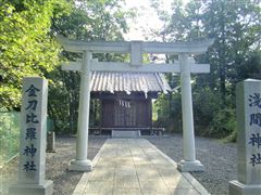 浅間金比羅神社