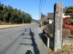 飛駒村・新合村境界石柱