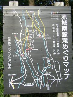 赤城山南麓滝巡りマップ