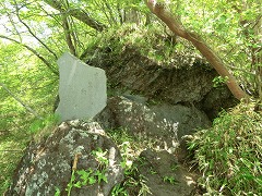 さねすり岩、太田蜀山人の歌碑